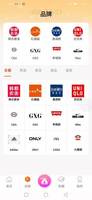 狐狸狐狸app手机版图3