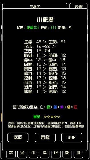 史上最强炼金术师屋版图2