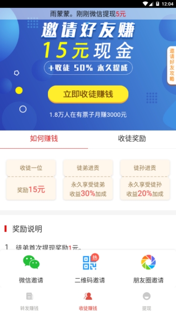有票子图2