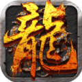 屠龙问鼎手游变态版(送vip14)
