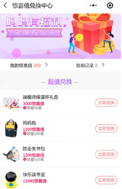 妈妈有惊喜app手机版图1