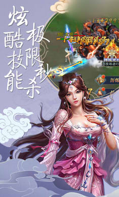 神游天下手游安卓正版(送vip14)图2