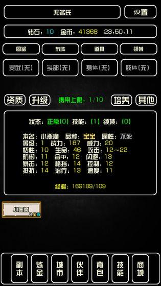 史上最强炼金术师屋版图片1