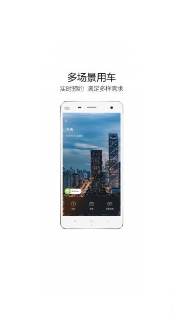如祺出行企业版图2