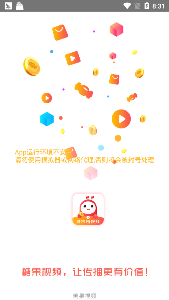 糖果短视频app图片1