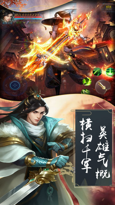 万古圣域手游官网正式版图3