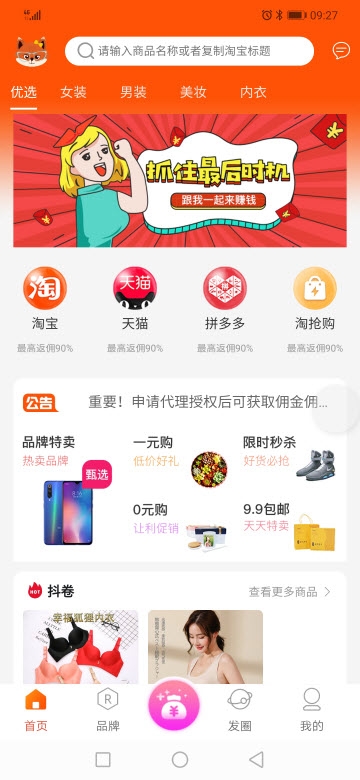 狐狸狐狸app手机版图2