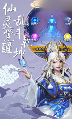 神游天下手游安卓正版(送vip14)图3