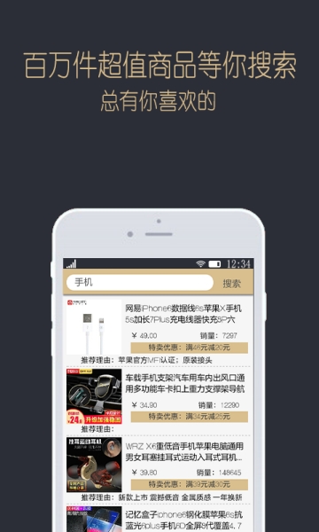 特卖优选app手机版图2