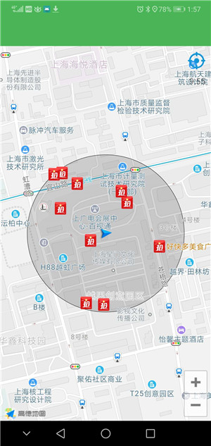 易步圈app官方手机版图2