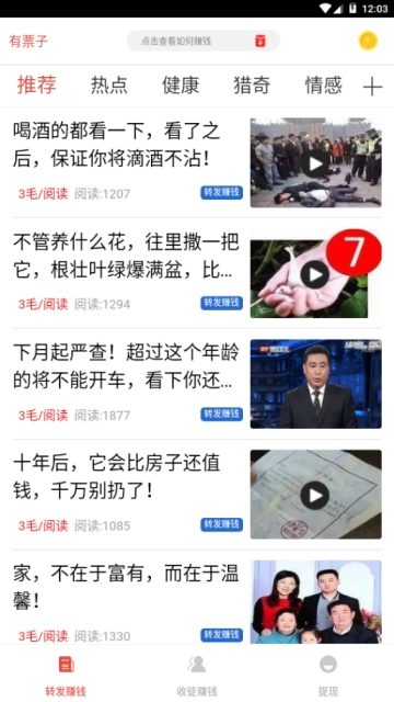 有票子图1