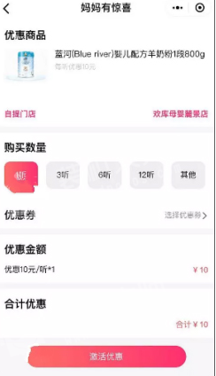 妈妈有惊喜app手机版图2