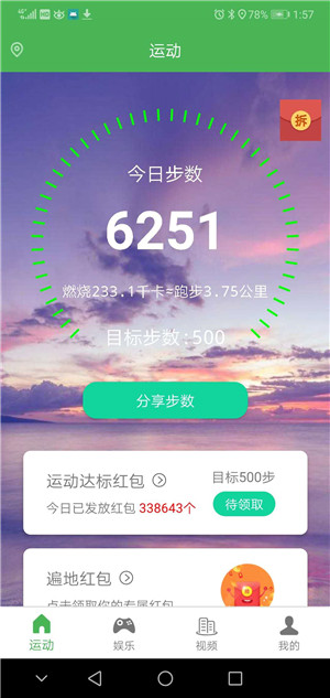 易步圈app官方手机版图1