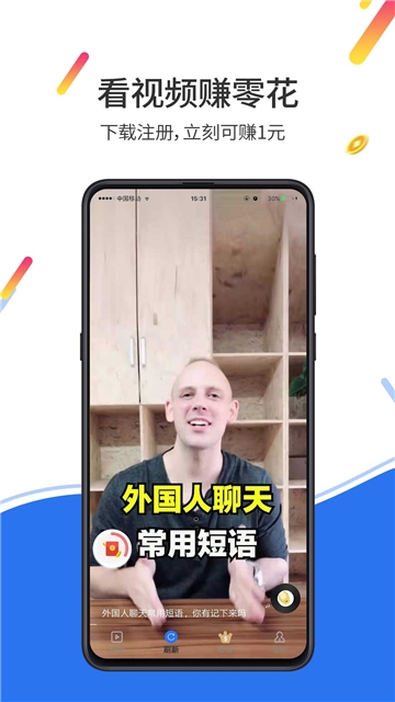 天天赚app图片1