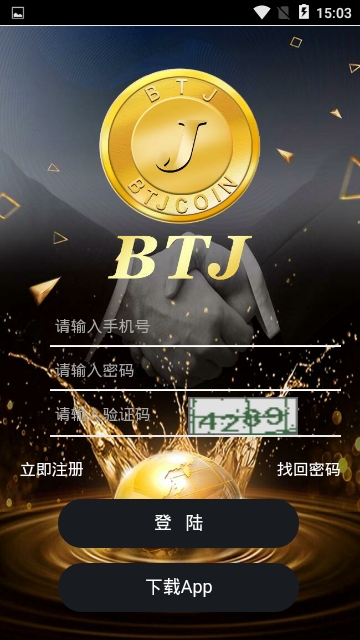 BTJ比特金app图2