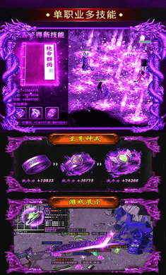 狂战成神单职业手游官网正版(送vip12)图3