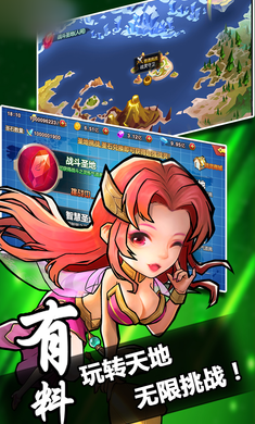 最爽三国手游满v变态版图3