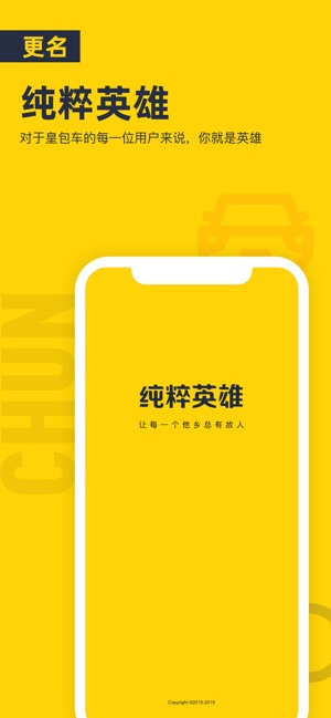 纯粹英雄app安卓版图1