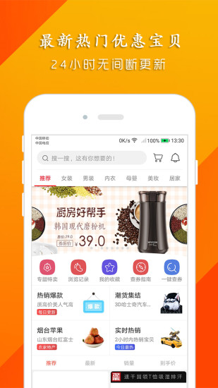 道道精选app手机版图3