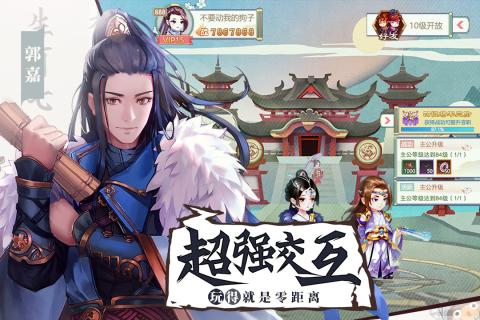 烽火燃三国手游安卓最新版图1