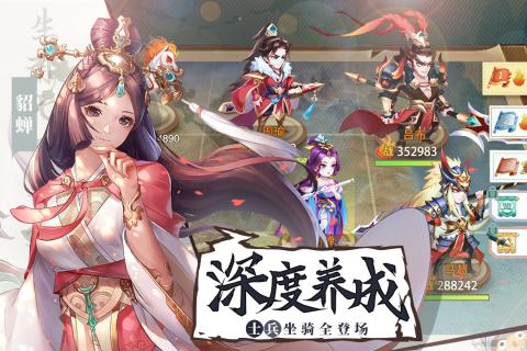烽火燃三国手游安卓最新版图2