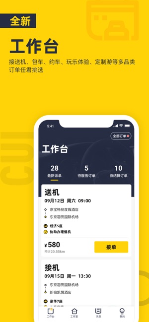 纯粹英雄app安卓版图2