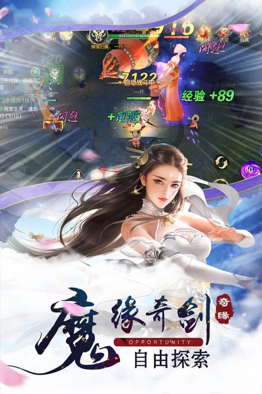 魔天录手游正式版图2