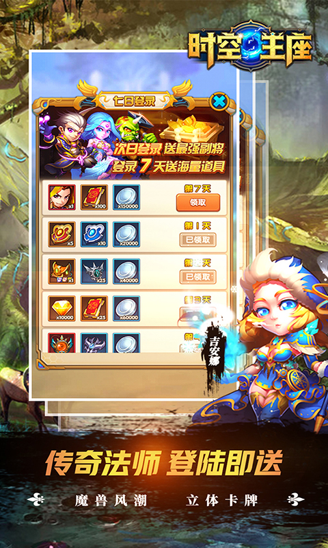 时空王座超V版手游图3