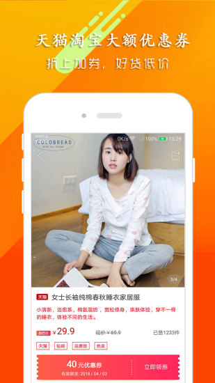 道道精选app手机版图2