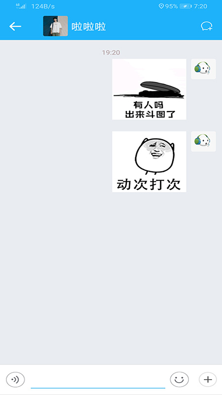 聚友聊天图2