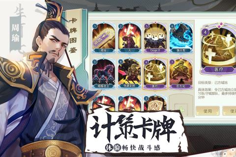 烽火燃三国手游安卓最新版图3