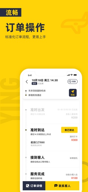 纯粹英雄app安卓版图3