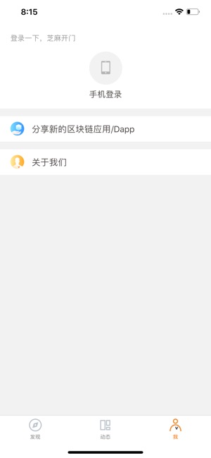 区块维他app图片1