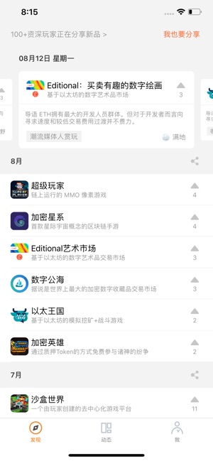 区块维他图1