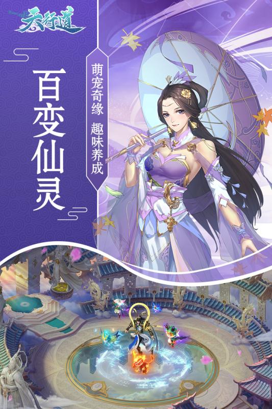 天行道手游安卓正式版图3