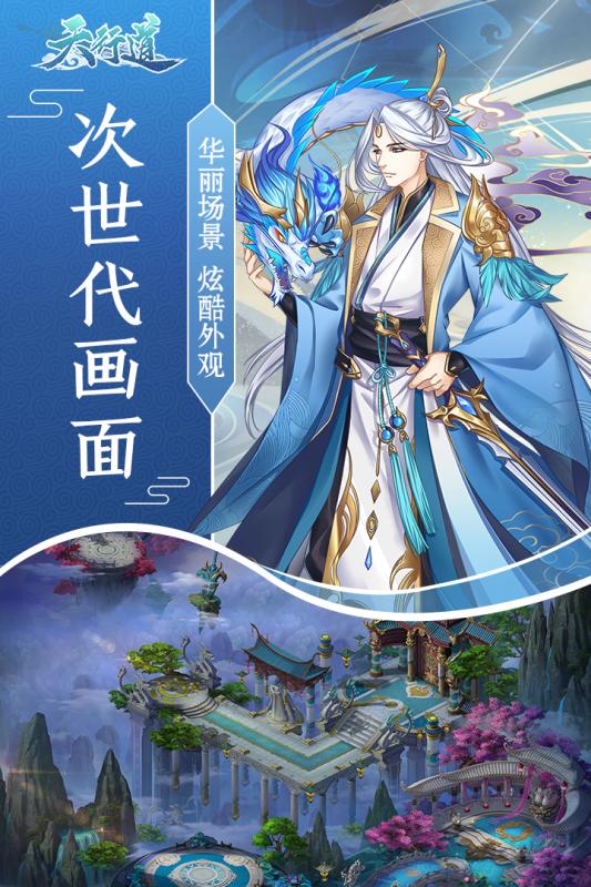 天行道手游图片1