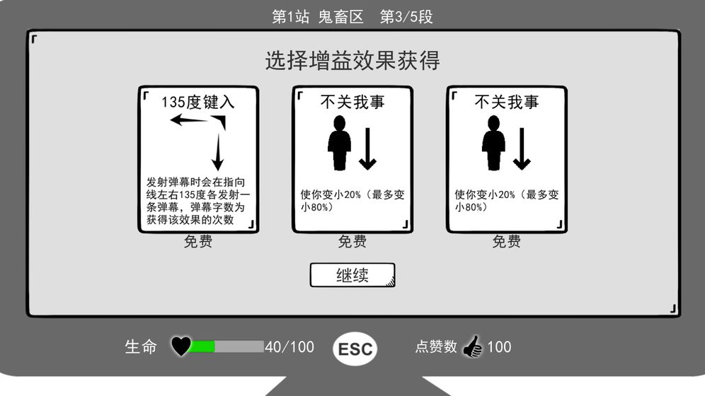 无情的哈哈机器版图片2