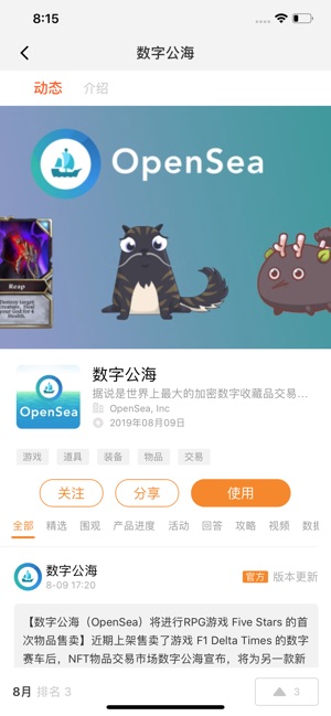区块维他图2
