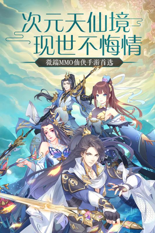 天行道手游图片2