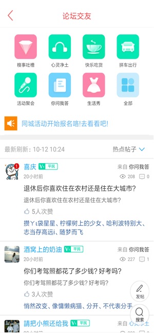 筠连同城app安卓版图1