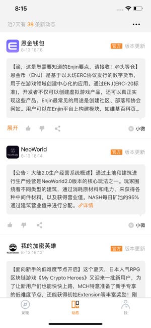 区块维他图3