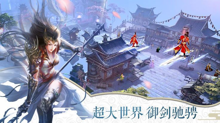 长生诀之倾世如歌手游官网安卓版图3