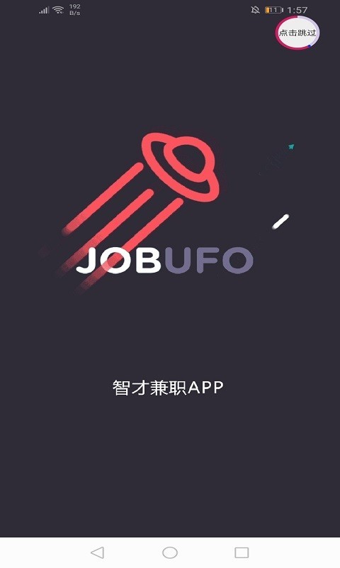 智才兼职图3