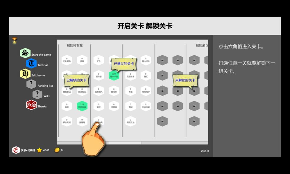 压力山大的远征游戏图1