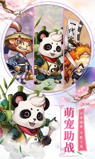 腾讯古剑逍遥暴走武侠手游官方版图2
