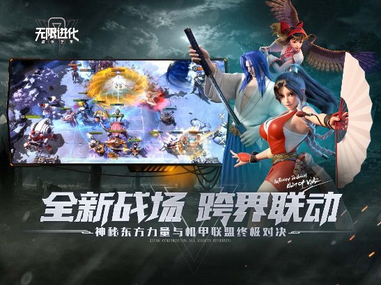 战争艺术无限进化手游官网正式版图3