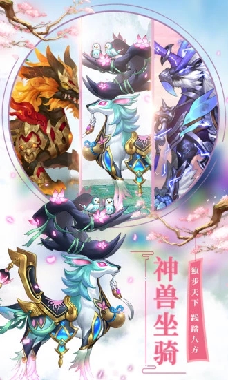 腾讯古剑逍遥暴走武侠手游官方版图1