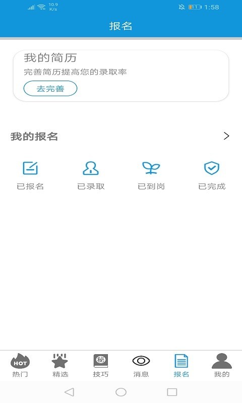 智才兼职app图片1
