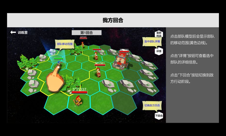 压力山大的远征游戏图2