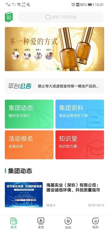 洋葱兼职app手机版图1